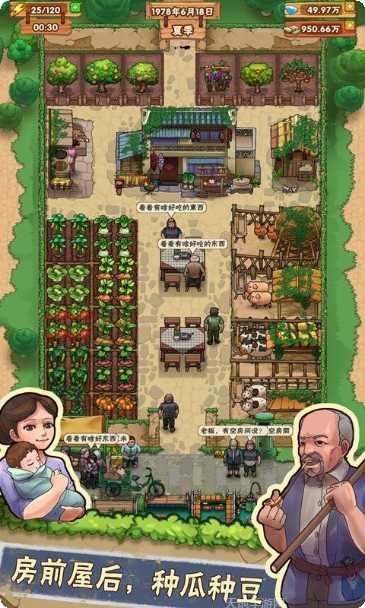 外婆的小农院2最新版本