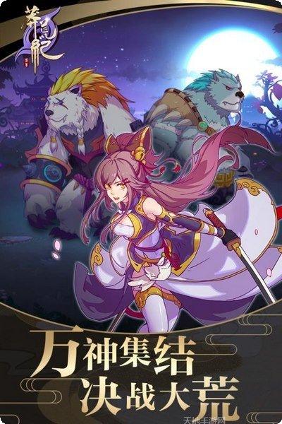 莽荒纪之红尘缘界bt版下载