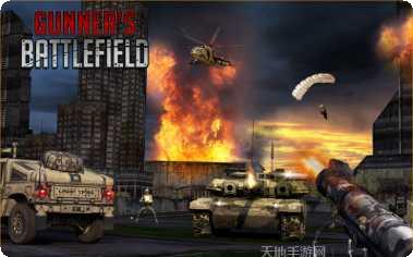 战士的游戏下载