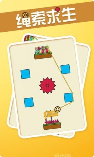 绳索求生好玩吗