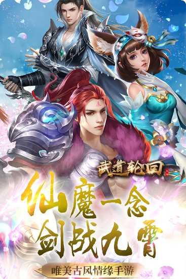 武道轮回新手入门