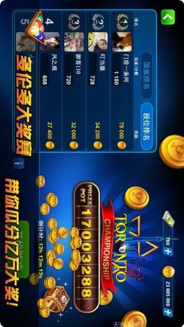 超凡台球2021攻略