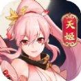 天姬变之妖妖灵最新版本
