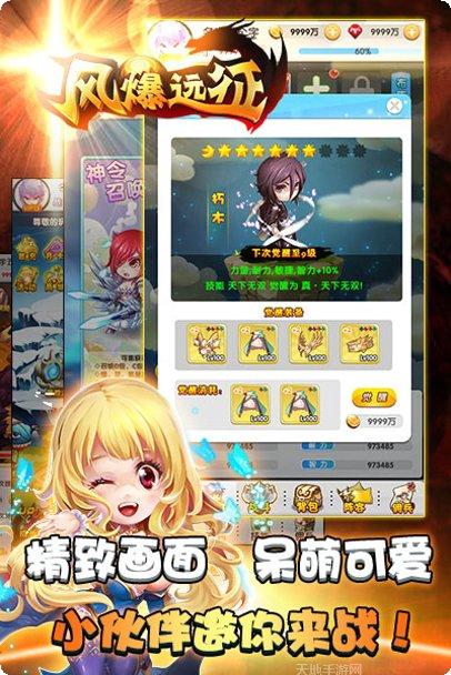 风爆远征之烈火王城攻略