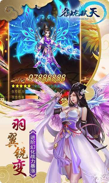 御龙弑天之麒麟激活码