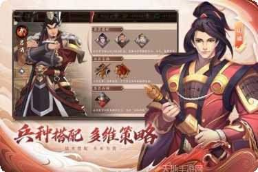 策魂三国九游版攻略