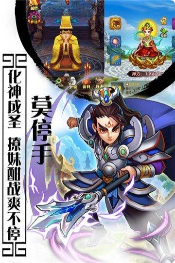 口袋西游星耀版下载