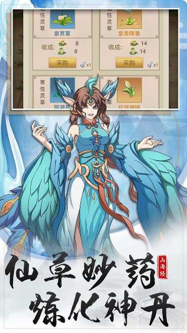 神仙与妖怪高爆版下载地址