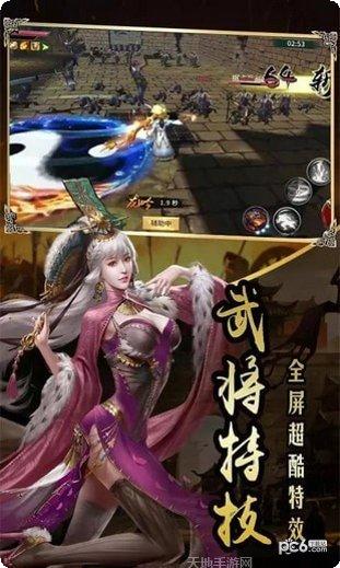 超级三国志百度版下载