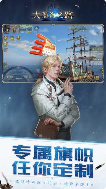 大航海之战攻略