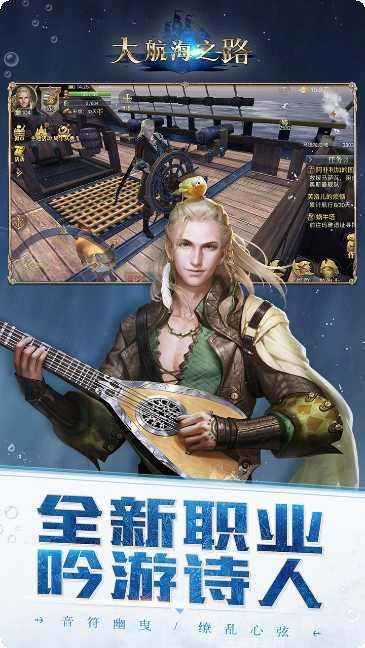 大航海之战角色选择