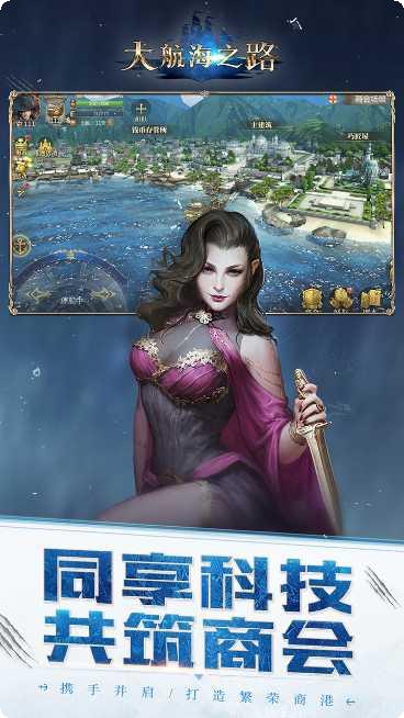 大航海之战社区讨论