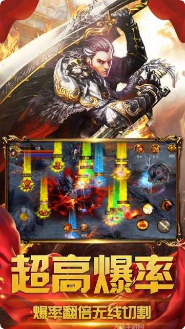 传世荣耀之烈焰王朝游戏攻略