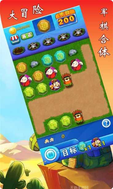 四国军旗合体版攻略