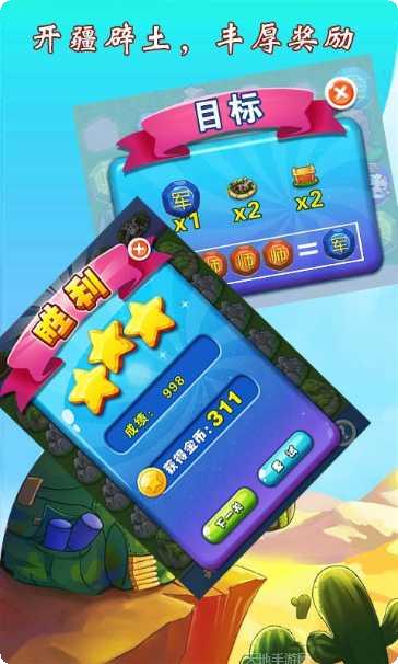 四国军旗合体版玩法介绍