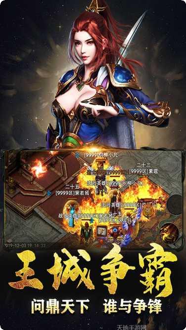 完美传奇单机版下载