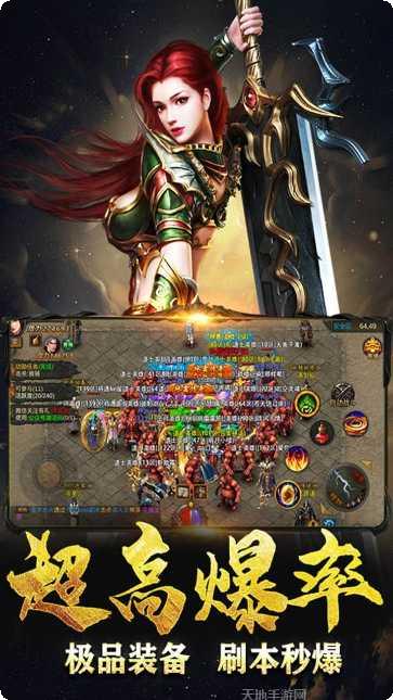 完美传奇单机版装备获取