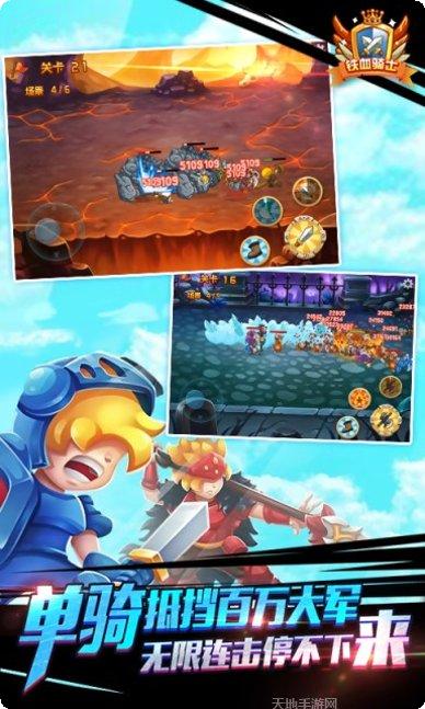 铁血骑士装备搭配