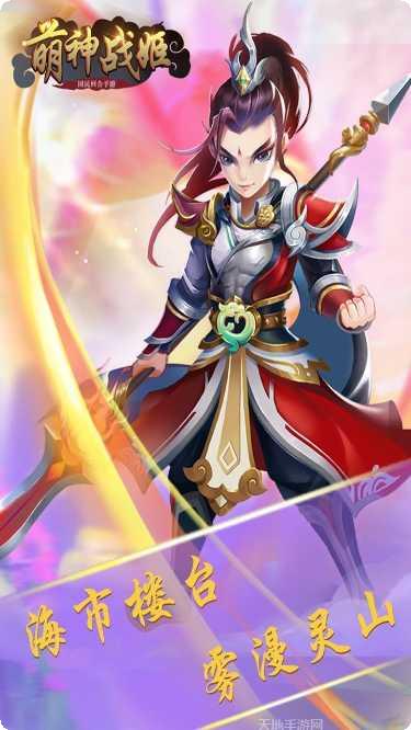 萌神战姬超V版礼包