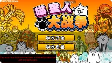 喵星人崛起攻略