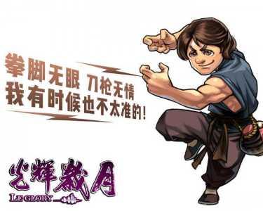 光辉岁月火龙传奇最新版本