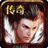 光辉岁月火龙传奇玩家交流