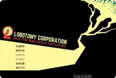 脑叶公司怪物模拟器玩法介绍