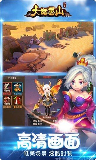 大话蜀山宠物选择