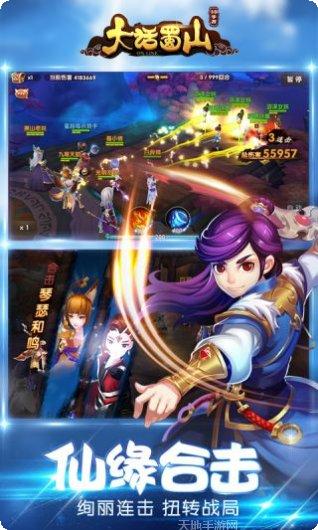 大话蜀山副本挑战