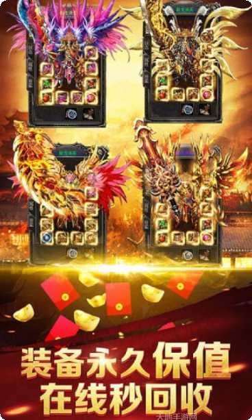 龙城战歌9377装备获取