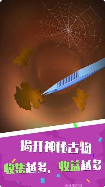 你是来掏耳屎的吧无限绿钞版下载