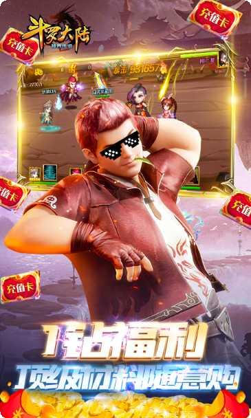 斗罗大陆-斗神再临副本挑战