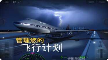 极限着陆道具免费版下载