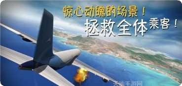 极限着陆道具免费版破解