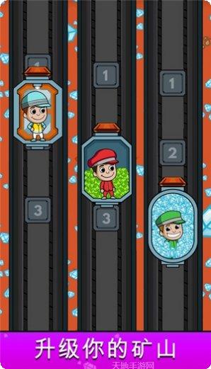 矿业大亨红包版攻略