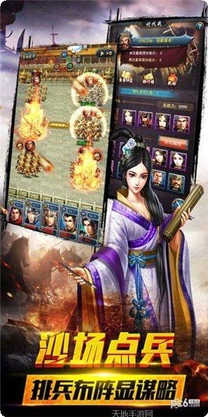 三国戏赵云传百度版剧情