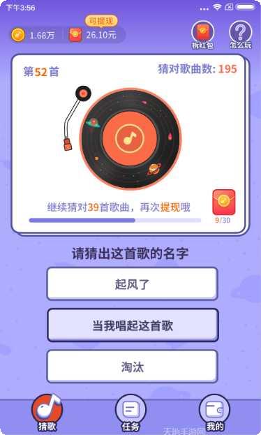 最爱猜美食2游戏攻略