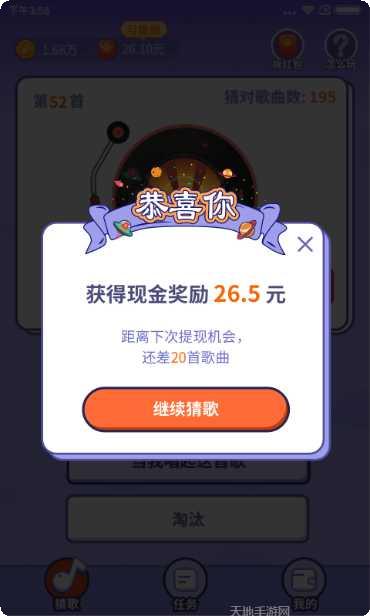 最爱猜美食2最新版本