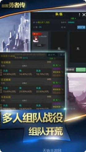 放置勇者plus角色推荐