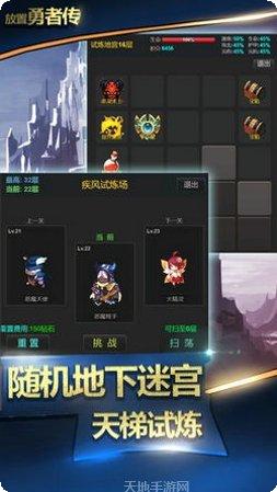 放置勇者plus最新版本