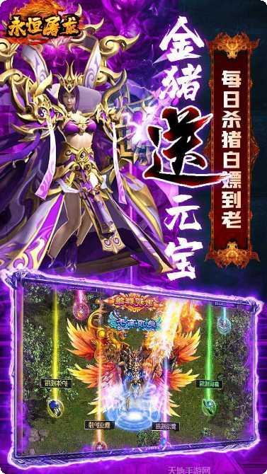 永恒屠龙游戏攻略