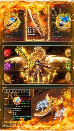 永恒屠龙角色选择