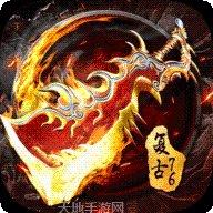 永恒屠龙装备获取