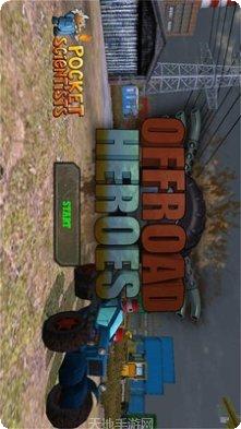 赛车英雄3游戏攻略