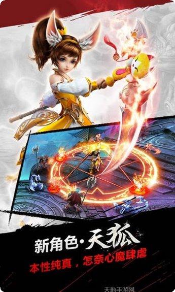 大圣降魔传装备获取