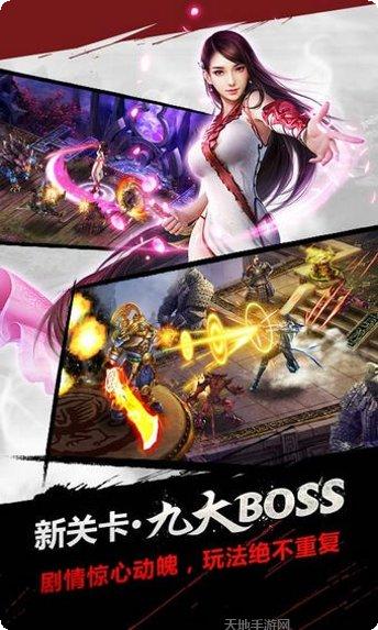 大圣降魔传副本挑战