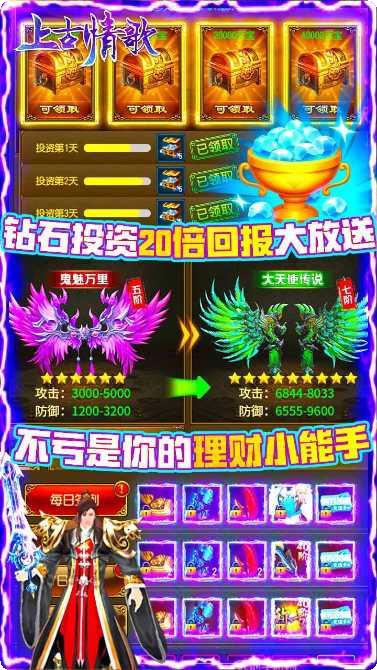 上古情歌bt版下载