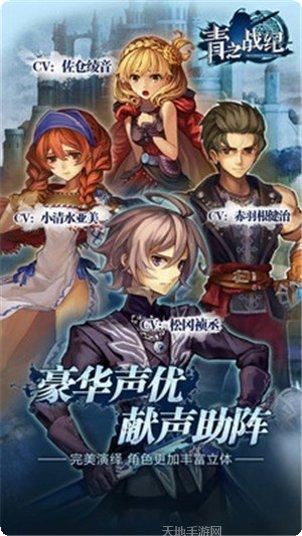 青之战纪九游版最新版本