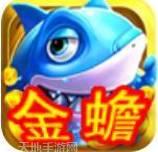 金蟾游戏