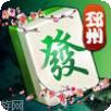 邳州方言版麻将